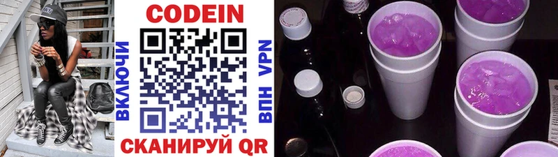 закладка  Емва  Кодеин Purple Drank 