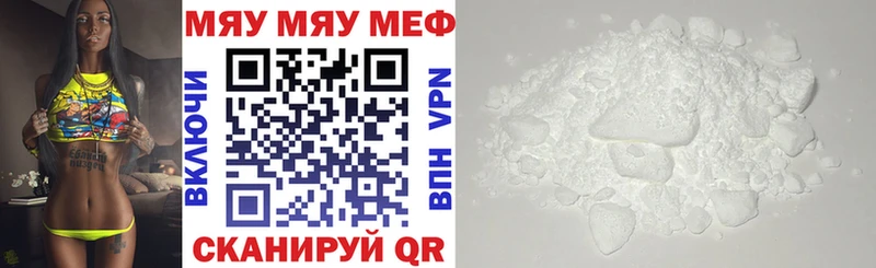 Мефедрон mephedrone Емва