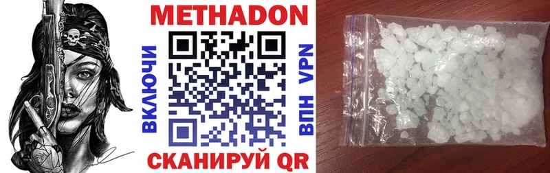 Метадон methadone  Емва 